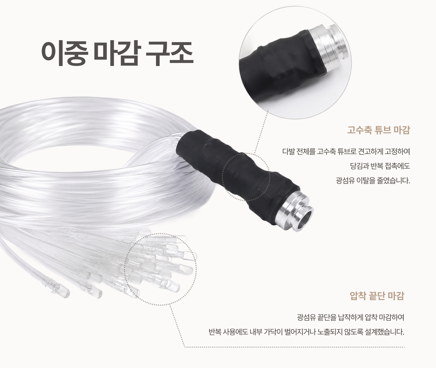 광섬유 다발 상세페이지 10